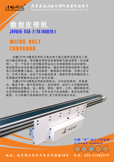 皮帶輸送機(jī)