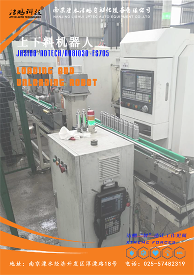 上下料機(jī)器人